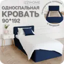 Кровать Izzihome Time 99x80x198 см ДСП цвет синий