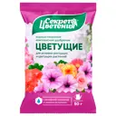 Удобрение Секрет цветения для цветущих растений 50 г