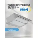 Вытяжка на стену Akpo WK-7 Light eco 50 см цвет серый