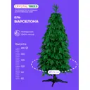 Искусственная елка Crystal trees KP70210 Барселона 210 см