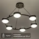 Люстра потолочная светодиодная Palla 51714 с пультом управления 26 м2 регулируемый белый свет цвет черный