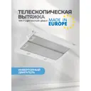 Встраиваемая вытяжка Akpo WK-7 Light eco twin glass II 60 см цвет белый