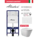 Инсталляция Alentori SISTEMA 52 AL.SIS11T с клавишей смыва Alentori CHIAVE H матовый белый AL.CHI018WM унитаз Long 52x36.5 Vortex белый конус