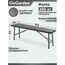 Скамья садовая Gogarden 102 см x 25 см x 42 см пластик черный