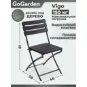 Стул складной садовый Go Garden Vigo 54x44.5x80.5 см пластик/сталь