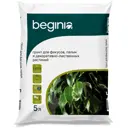 Грунт BEGINIA для фикуса и пальм 5 л