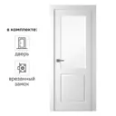 Дверь межкомнатная со стеклом Австралия 80x200 см эмаль белый с замком