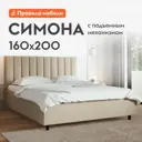 Кровать с подъемным механизмом Правила мебели 172x113x216 см ЛДСП цвет бежевый 167157