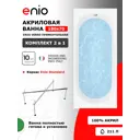 Ванна акриловая Enio Verso 180x70 EN7030708 с каркасом белая