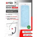 Ванна акриловая Enio Unico 140x70 EN7030701 с каркасом цвет глянцевый белый