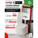 Комплект инсталляция и унитаз 3 в 1: инсталляция Enio Profi EN7050050 унитаз подвесной Enio Pulito и кнопка хром Stondato