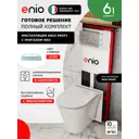 Комплект инсталляция и унитаз 3 в 1: инсталляция Enio Profi EN7050050 унитаз подвесной Enio Neo и кнопка хром Stondato