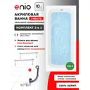 Ванна акриловая Enio Unico 140x70 EN7030701 с ножками цвет глянцевый белый