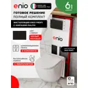 Комплект инсталляция и унитаз 3 в 1: инсталляция Enio Profi EN7050050 унитаз подвесной Enio Pulito и кнопка чёрная матовая Sfera