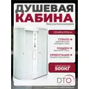 Душевая кабина Dto NS/LM902RN 120X80200 см ассиметричная поддон низкий стекло матовое
