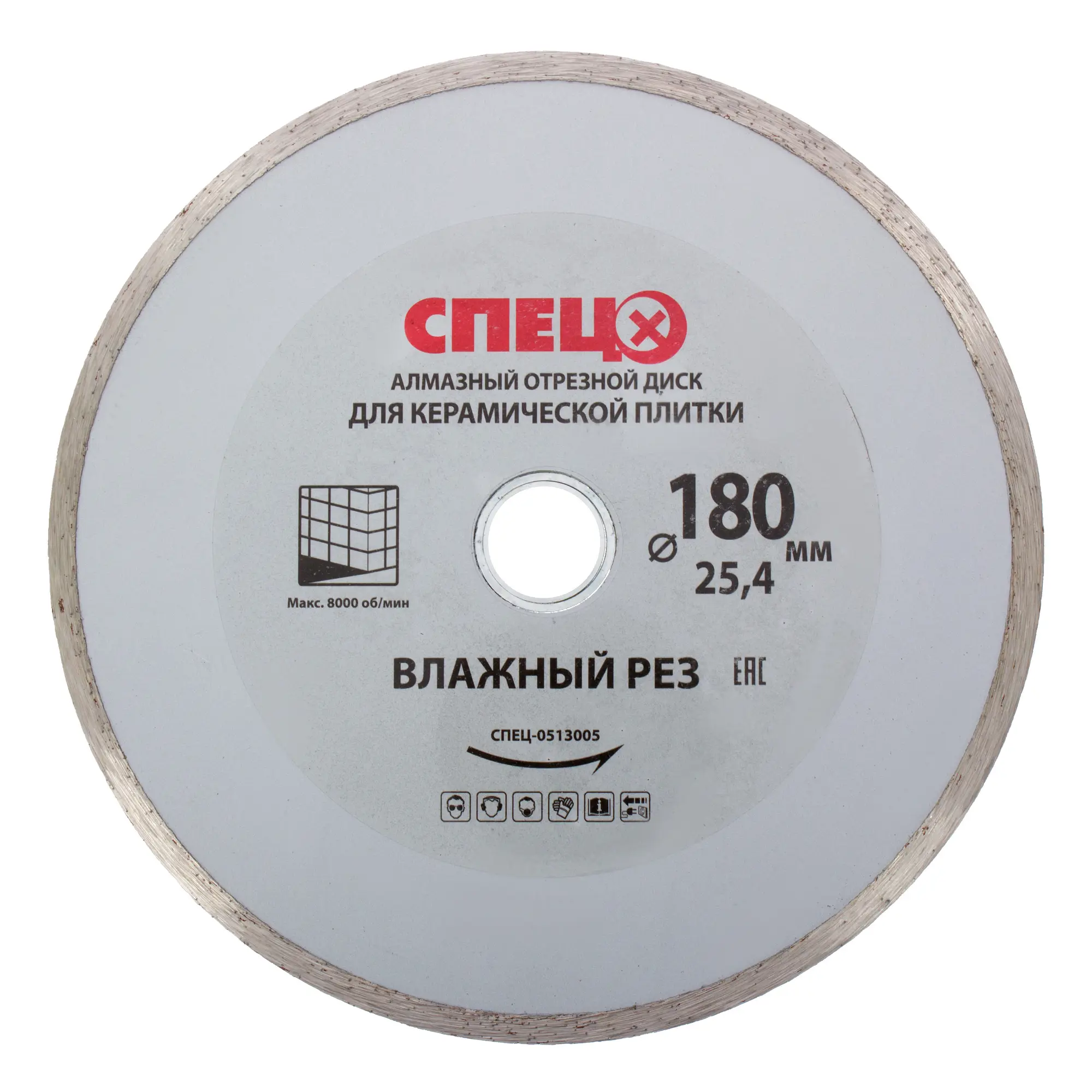 Изображение товара Диск алмазный по керамике Спец 513005 сплошной 180x25.4/22.2x2.2 мм