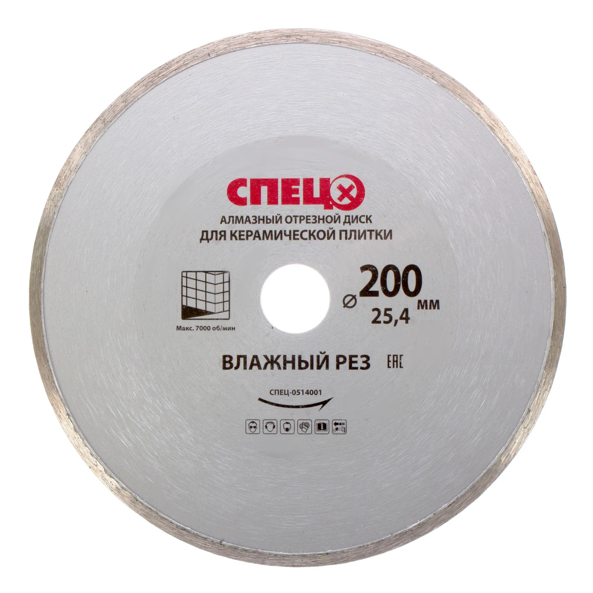 Изображение товара Диск алмазный по керамике Спец 514001 сплошной 200x25.4x2.2 мм