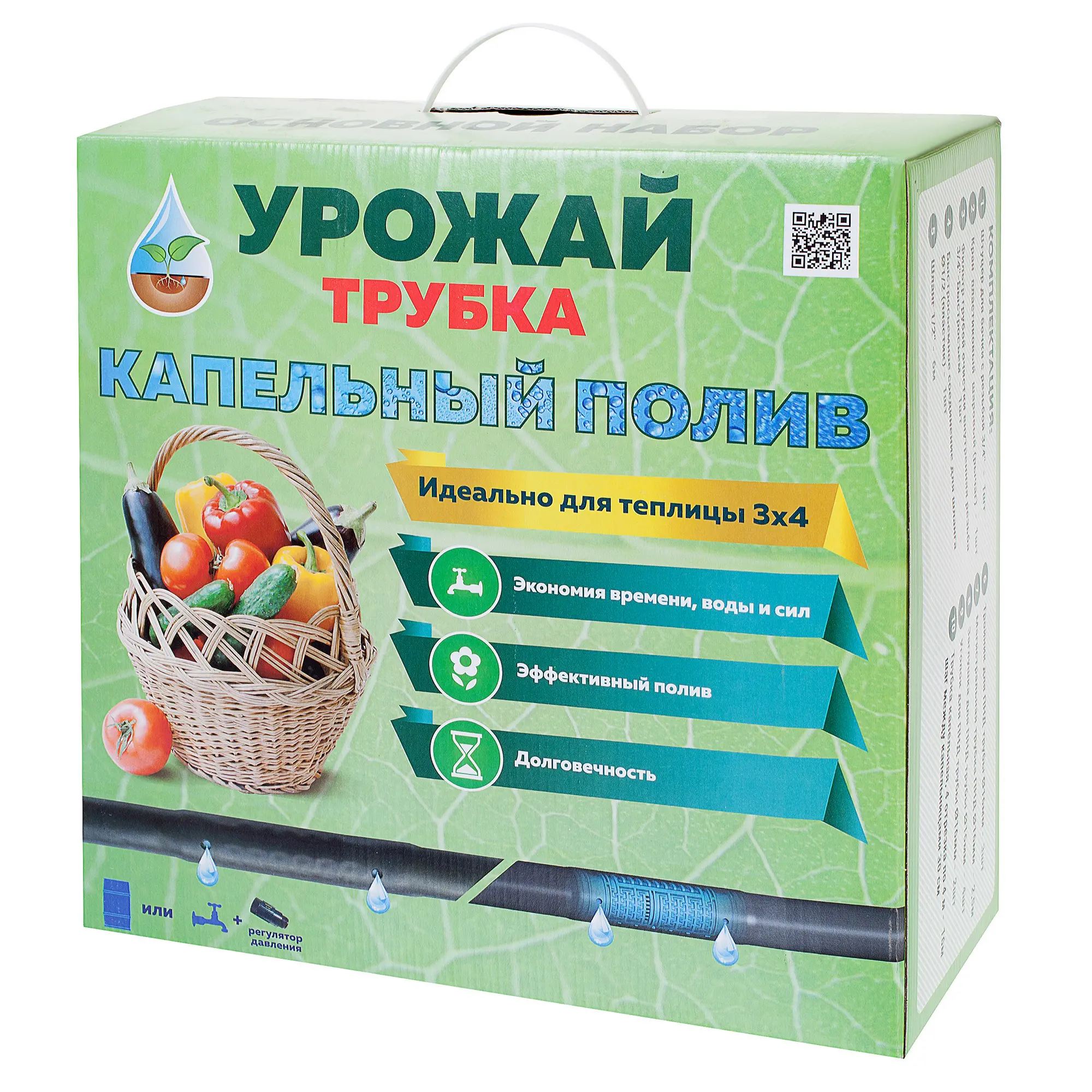 Изображение товара Комплект для капельного полива «Урожай-капельная трубка» для теплицы 3x4 м. Основной