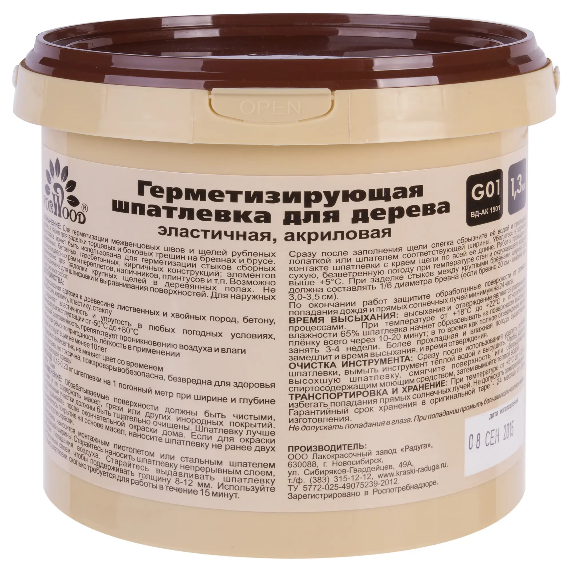 Изображение товара Шпаклёвка по дереву Fwood тик-красное дерево 1.3 кг