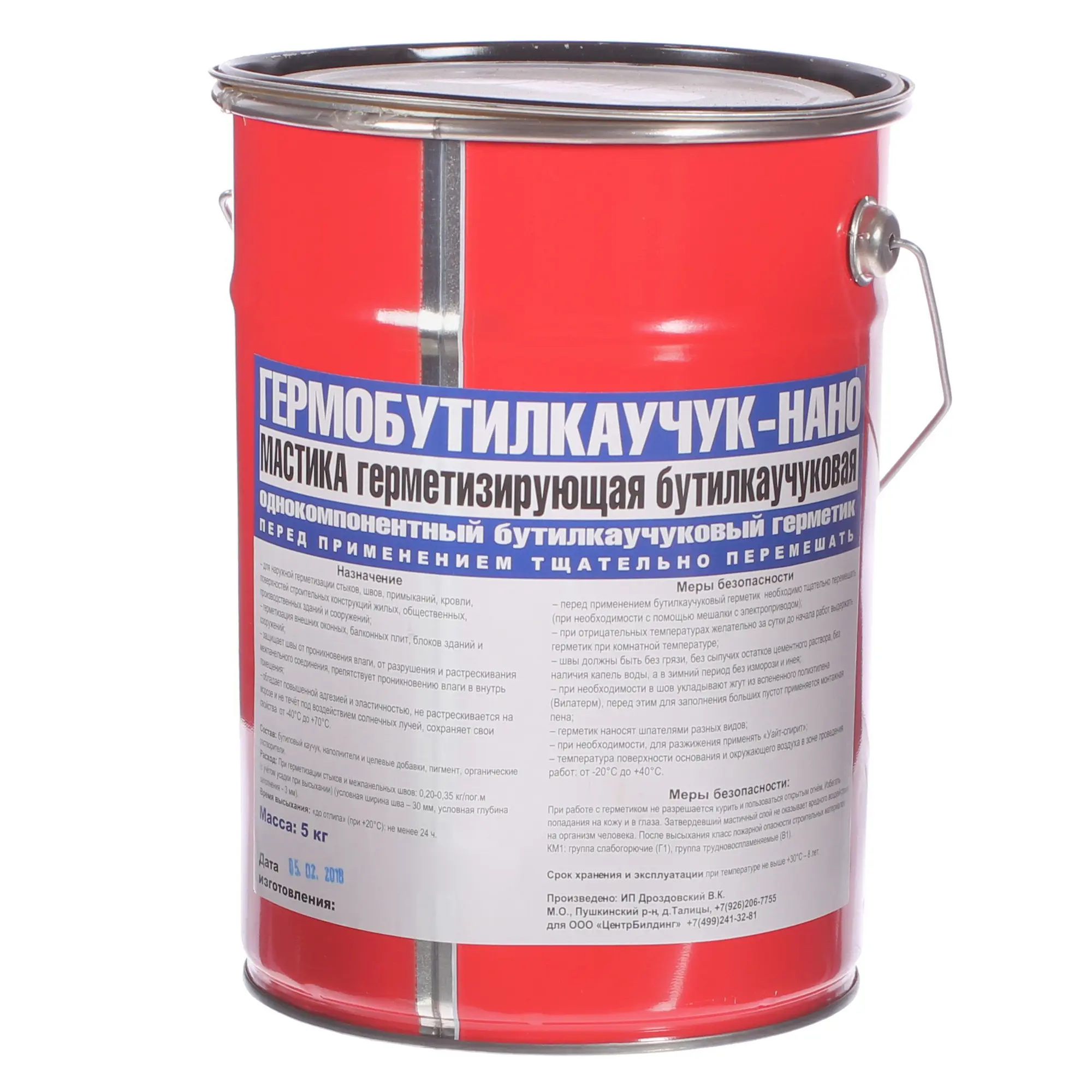 Изображение товара Герметик мастика Гермобутилкаучук-нано 5 кг для гидроизоляции и герметизации