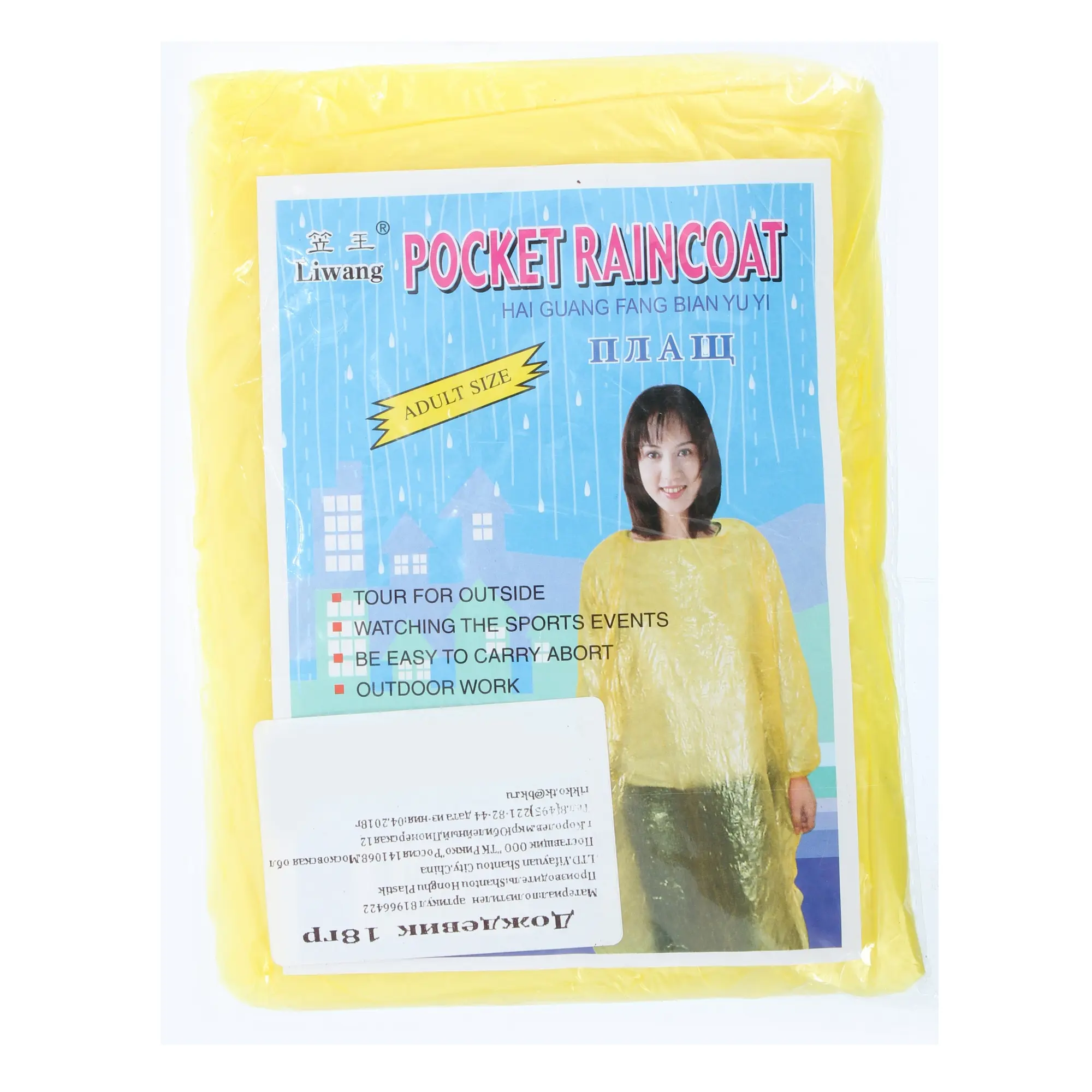 Изображение товара Дождевик 18 г. размер 46-48