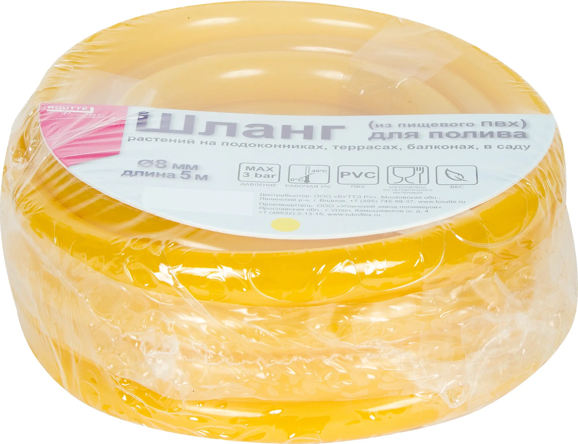 Изображение товара Шланг для полива Boutte ø8 мм 5 м, ПВХ цвет жёлтый