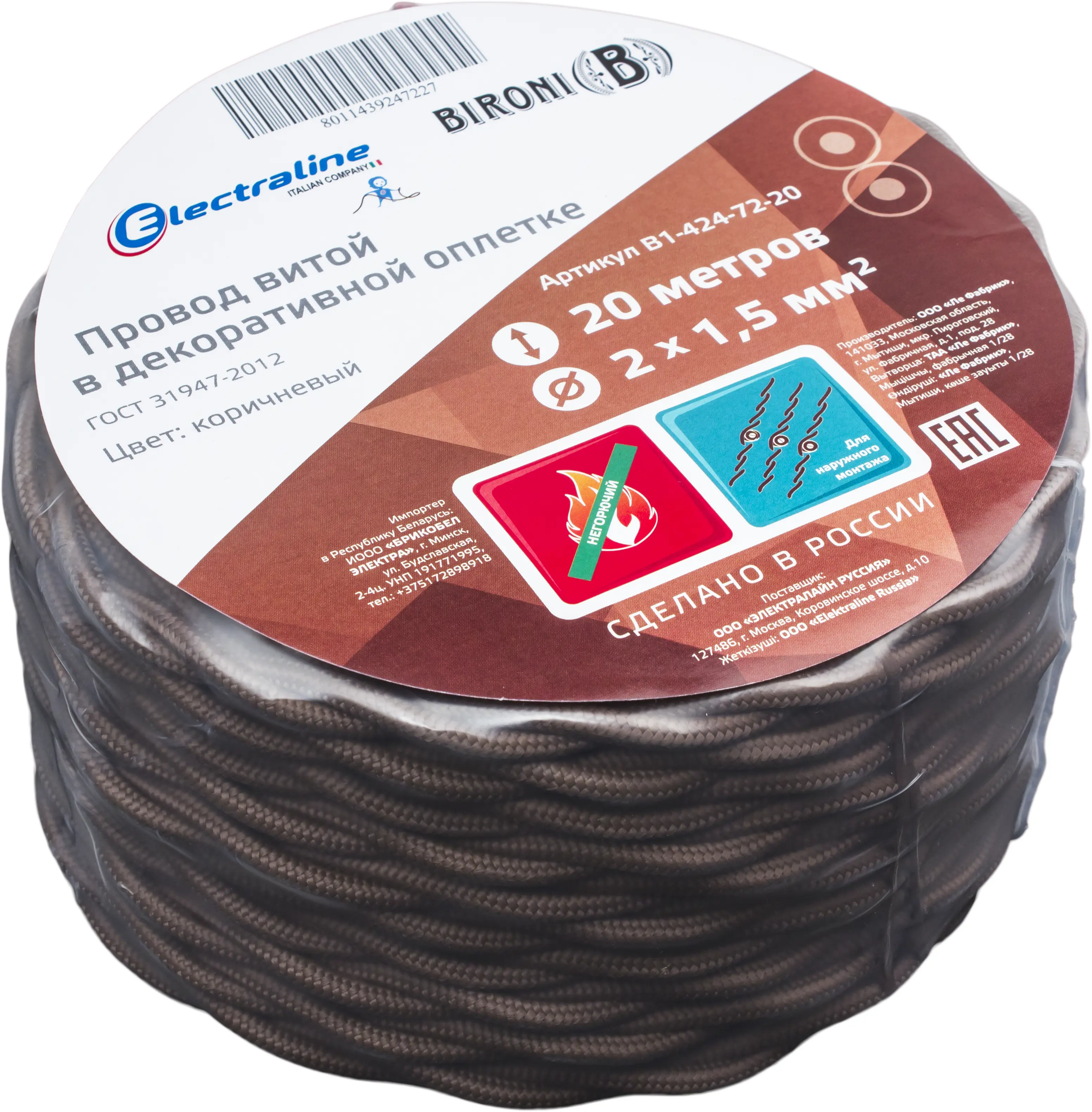 Изображение товара Ретро провод Electraline 2x1.5 20 м ГОСТ цвет коричневый
