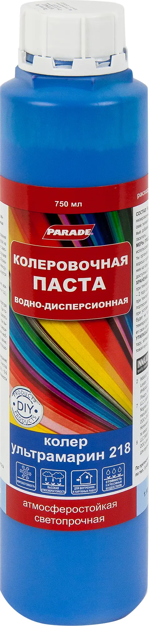 Изображение товара Колер Parade №218 750 мл цвет ультрамарин