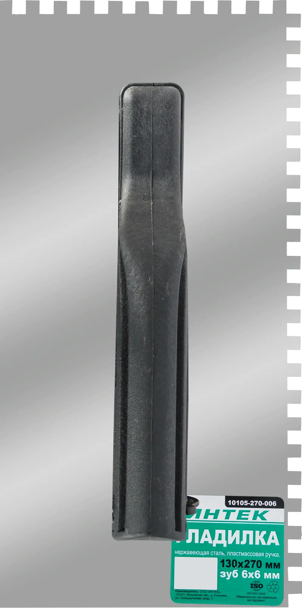 Изображение товара Гладилка зубчатая из нержавеющей стали Интек 10105-270-006 130x270 мм