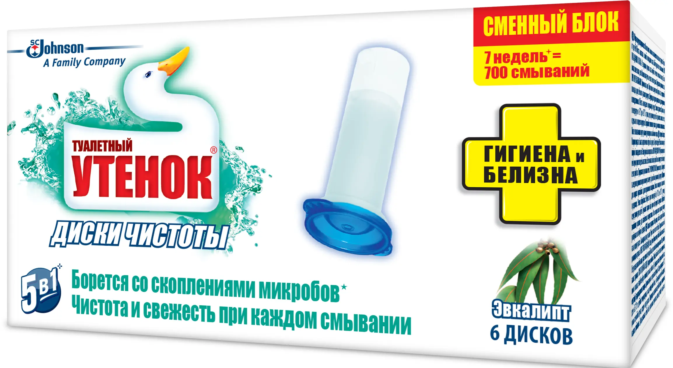 Изображение товара Диски чистоты для унитаза Туалетный утенок «Эвкалипт» со сменным блоком