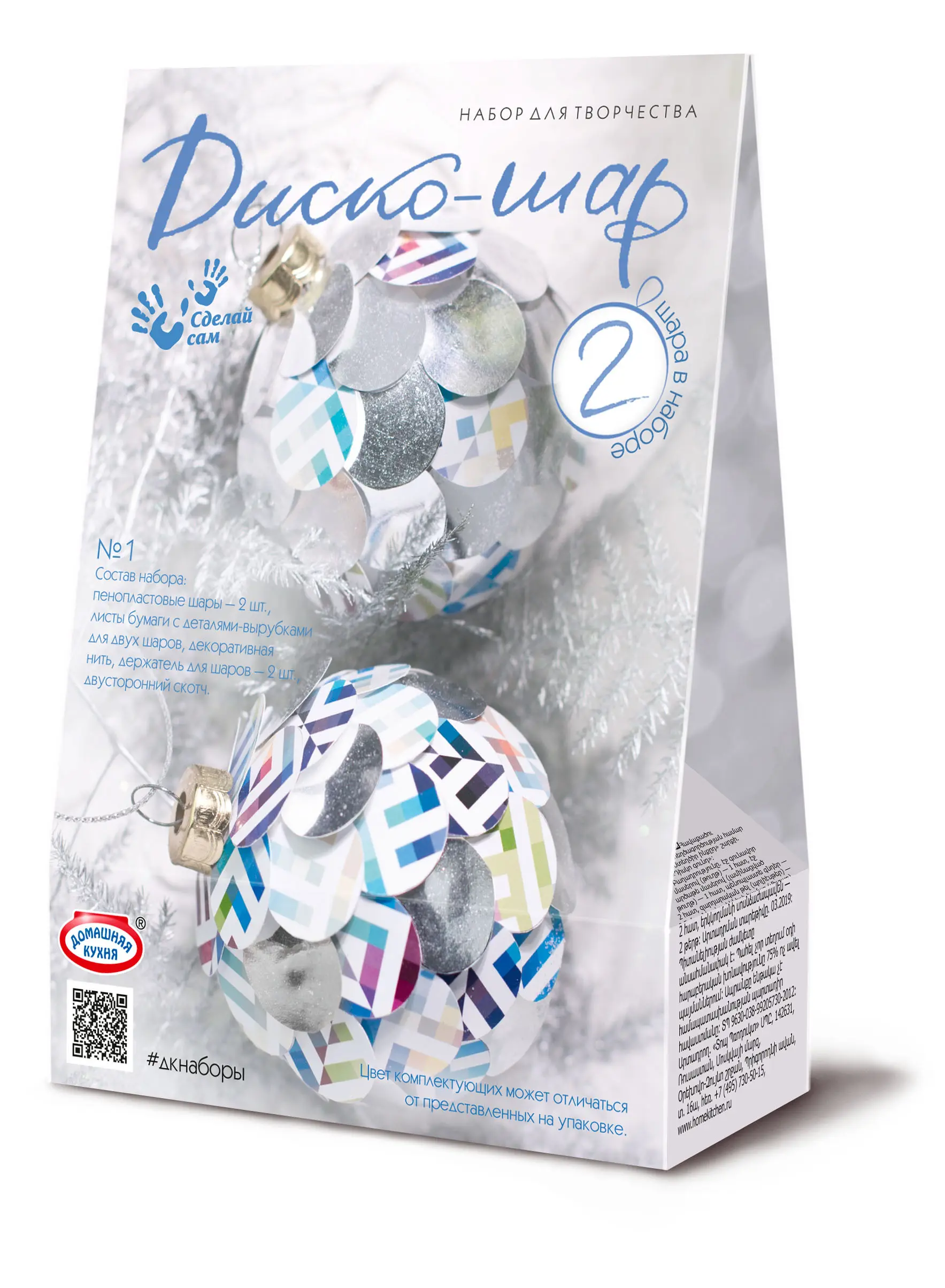 Изображение товара Набор для детского творчества «Диско-шар»