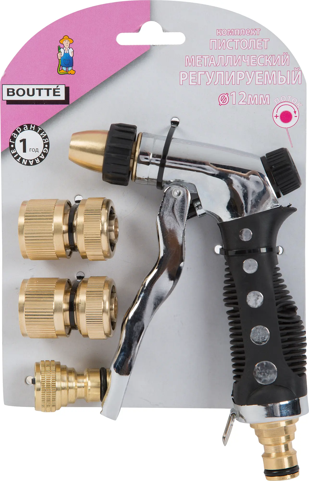 Изображение товара Набор Пистолет для полива BOUTTE с коннекторами 1/2" 2 режима