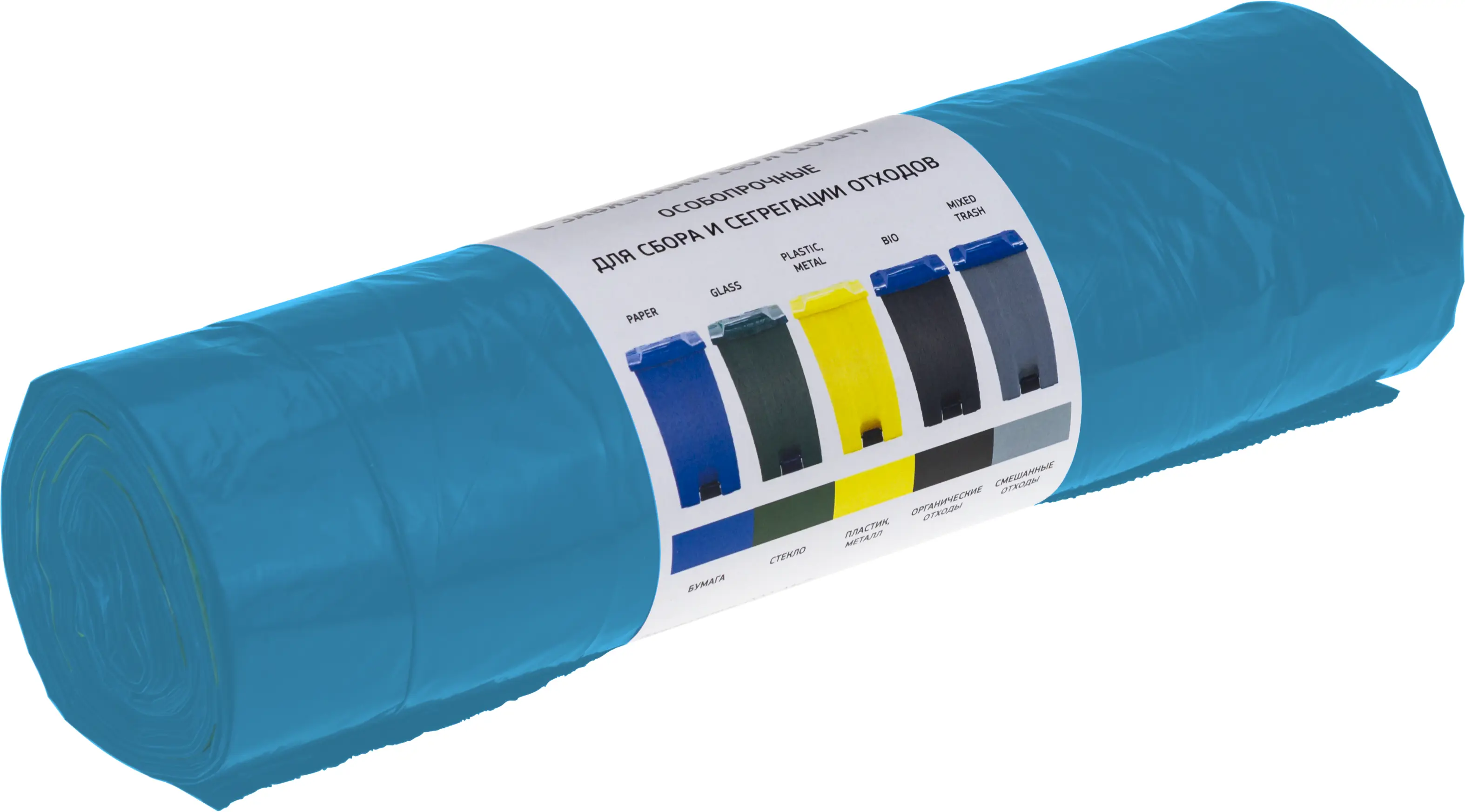 Изображение товара Мешки для мусора 160 л с завязками, цвет синий, 10 шт.