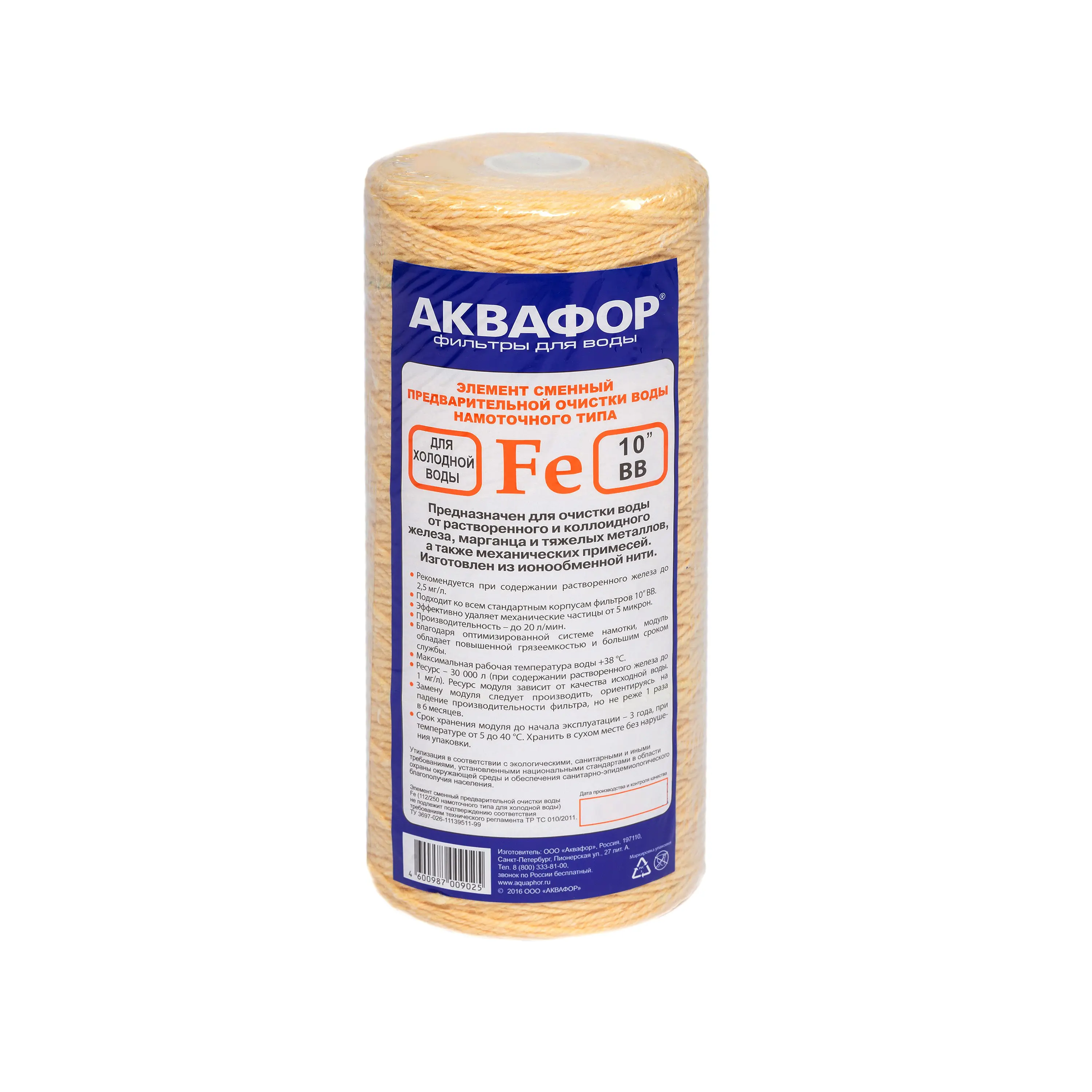 Изображение товара Модуль сменный Аквафор Fe 112/250 для фильтра Big Blue 10" (BB10)