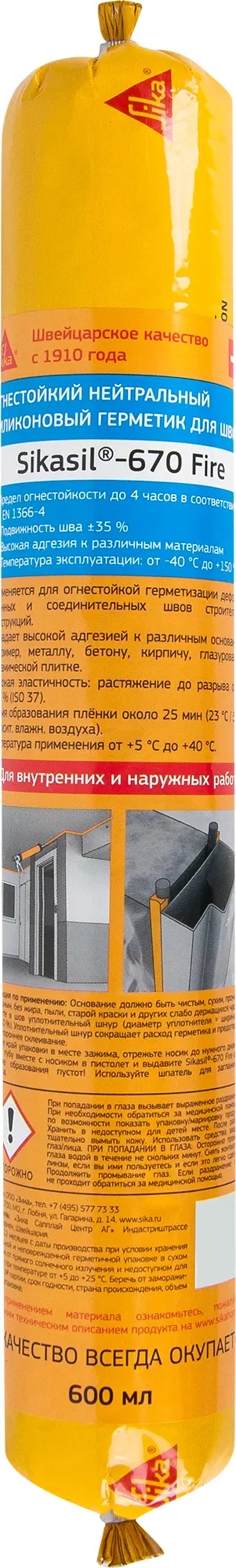 Изображение товара Огнестойкий герметик Sikasil-670 Fire 600 мл белый для защиты от пламени