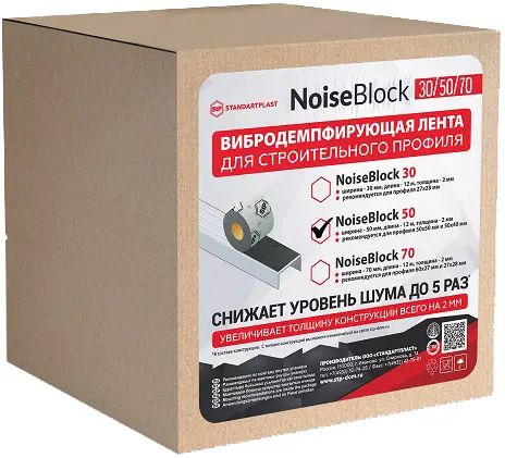 Изображение товара Вибродемпфирующая лента NoiseBlock50 12000x50x2 мм для звукоизоляции