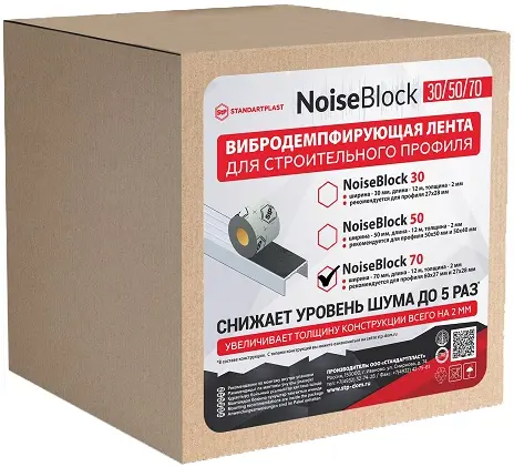 Изображение товара Вибродемпфирующая лента NoiseBlock70 12000x70x2 мм для звукоизоляции помещений
