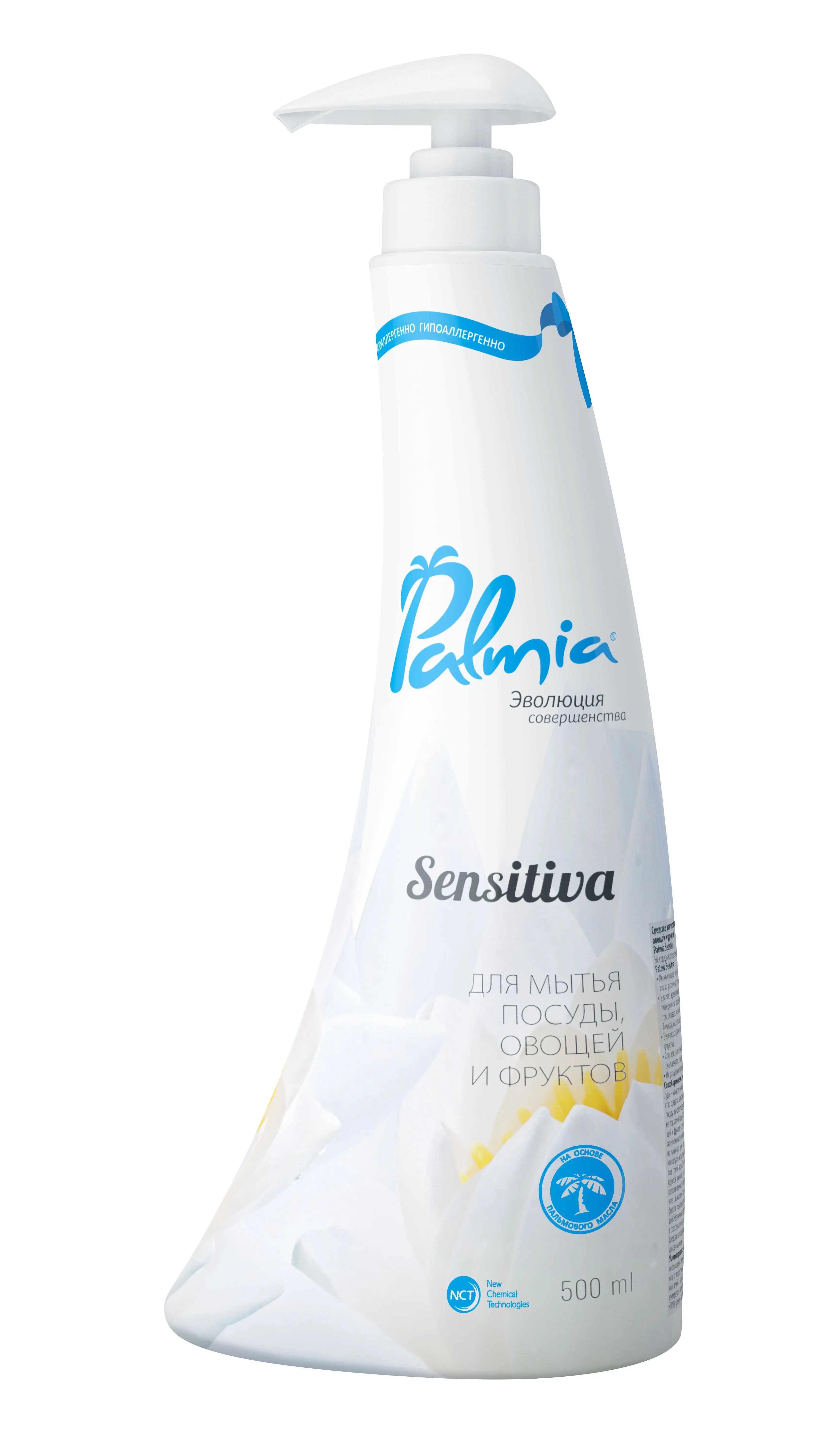 Изображение товара Гипоаллергенное средство для мытья посуды овощей и фруктов Palmia Sensitiva 0.5 л