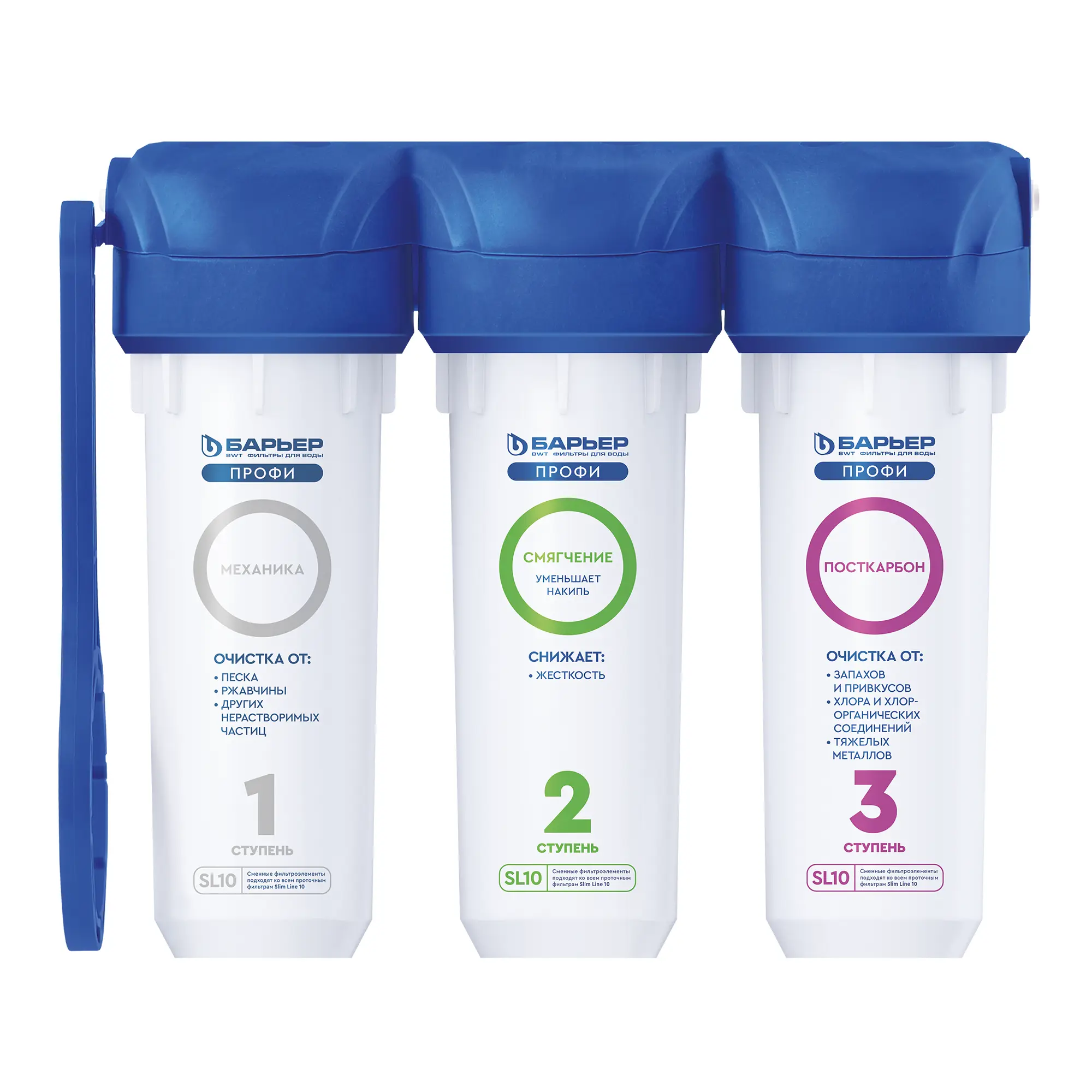 Изображение товара Фильтр под мойку Барьер Профи Смягчение SL10 3 ступени для жесткой воды