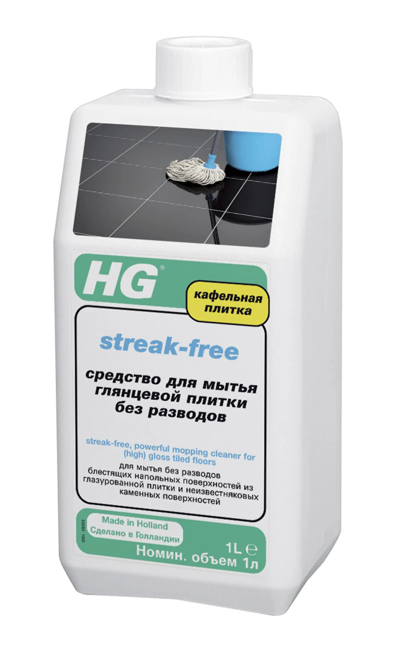 Изображение товара Средство для мытья глянцевой плитки без разводов Hg 8711577079055 1 л