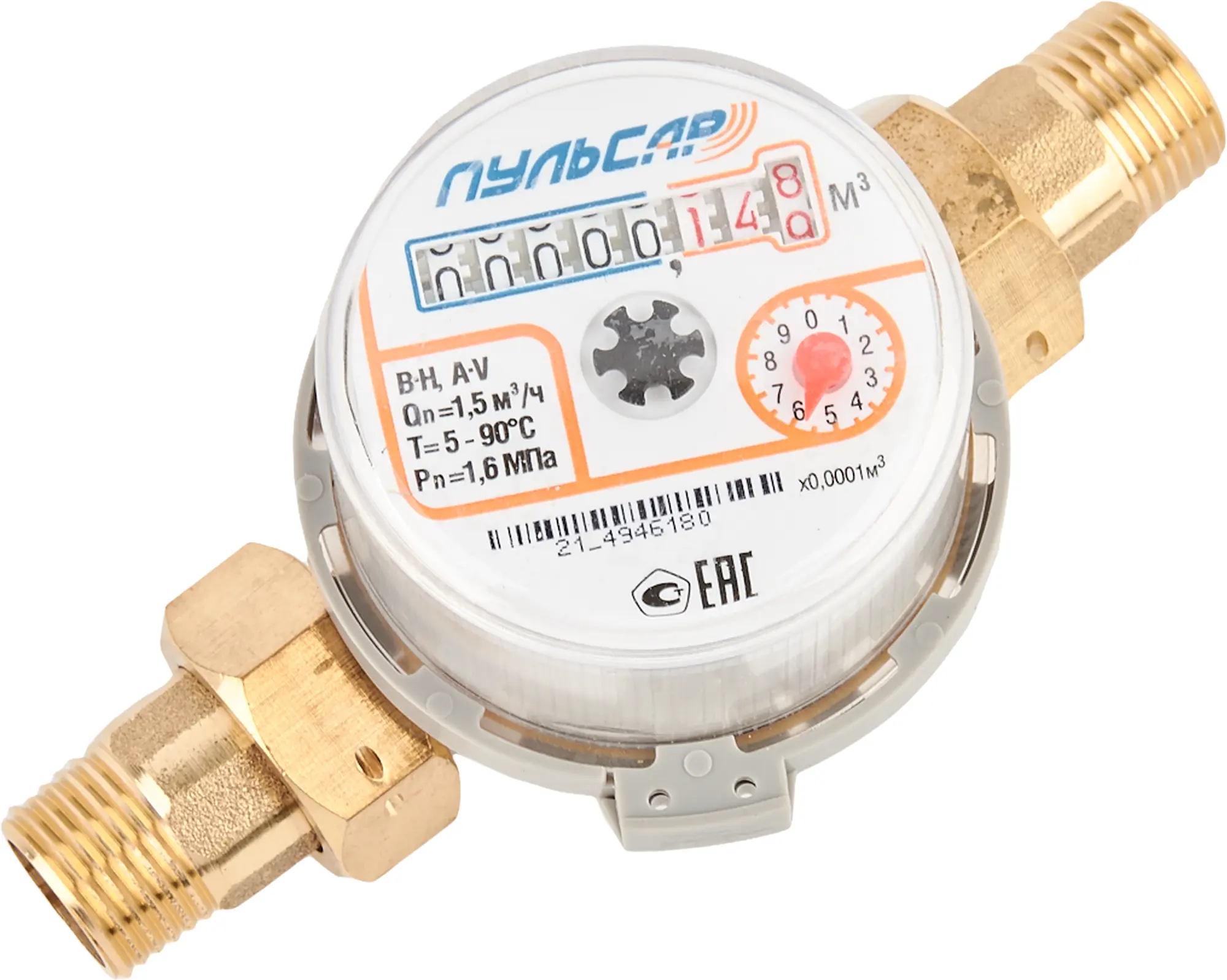 Изображение товара Счетчик для воды универсальный Пульсар, 1/2" DN15 80 мм, со сгонами