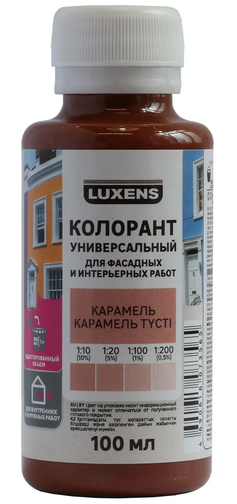 Изображение товара Колорант Luxens 0.1 л цвет карамель