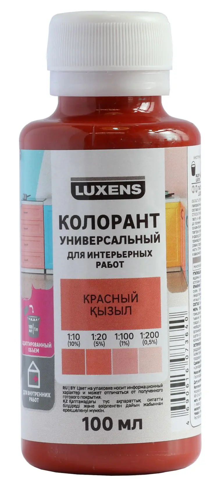Изображение товара Колорант Luxens 0.1 л цвет красный