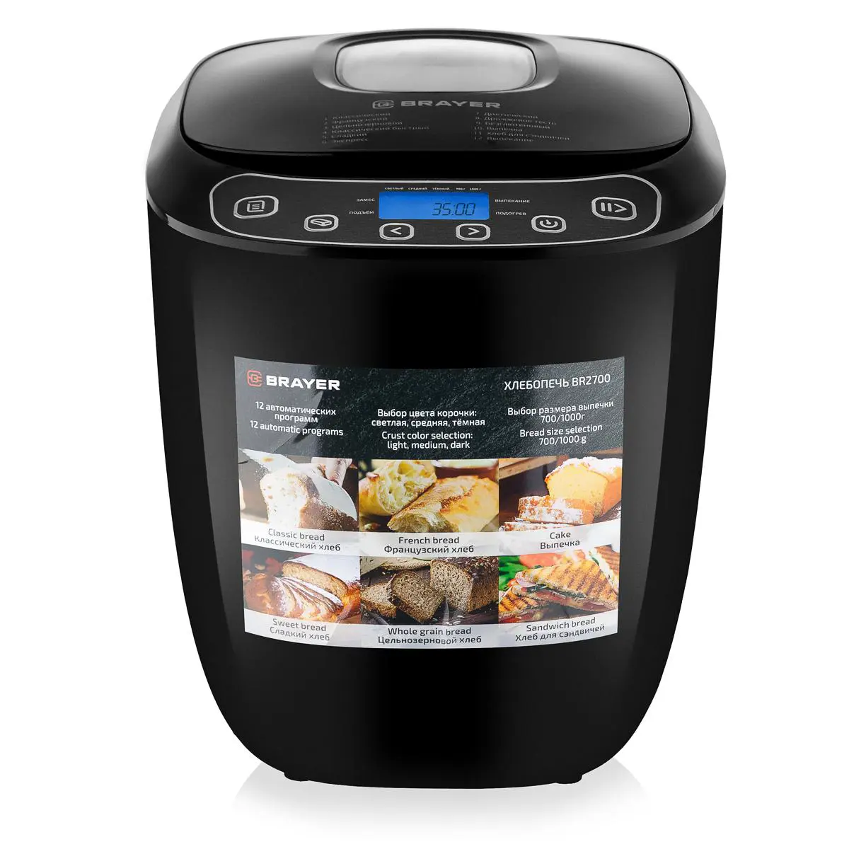 Изображение товара Хлебопечь Brayer BR2700 12 программ цвет черный