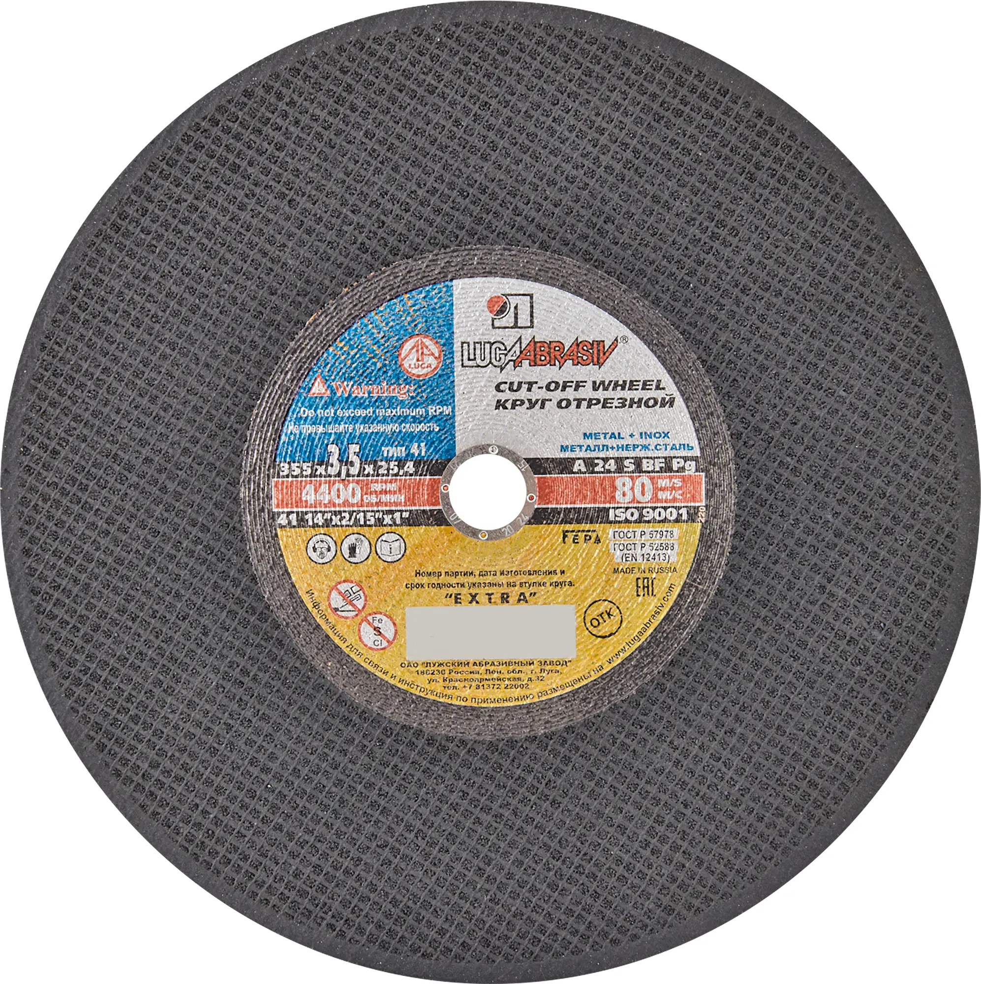 Изображение товара Диск отрезной по металлу тип 41 Луга 355x25.4x3.5 мм
