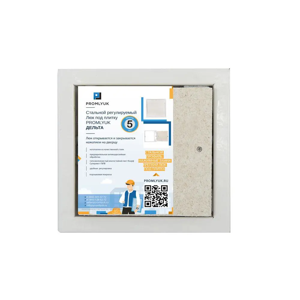 Изображение товара Люк ревизионный скрытый нажимной Promlyuk Дельта сталь 20x20 см