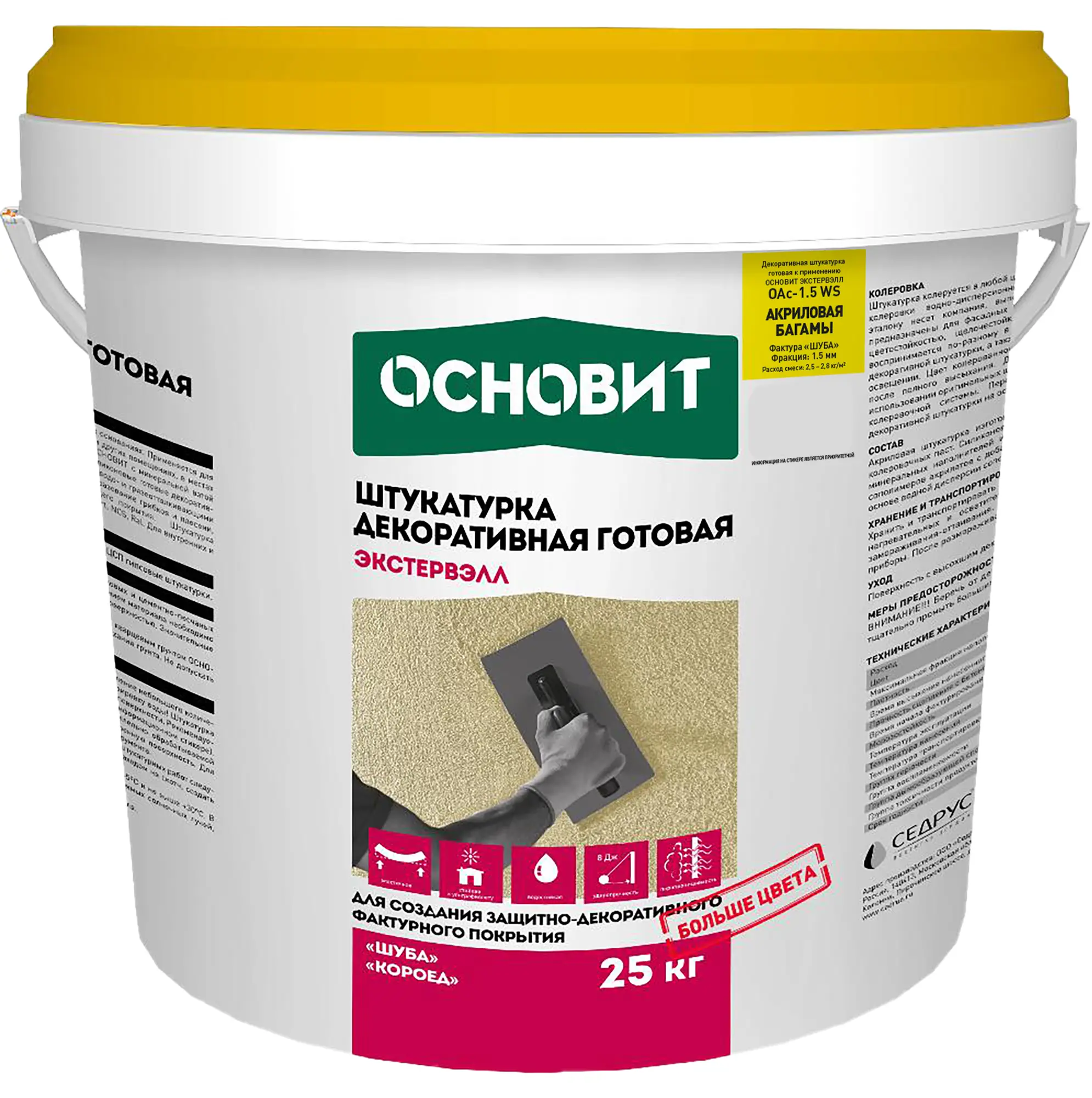 Изображение товара Декоративная штукатурка Основит шуба OAc-1.5 WS цвет Багамы для внутренней и наружной отделки