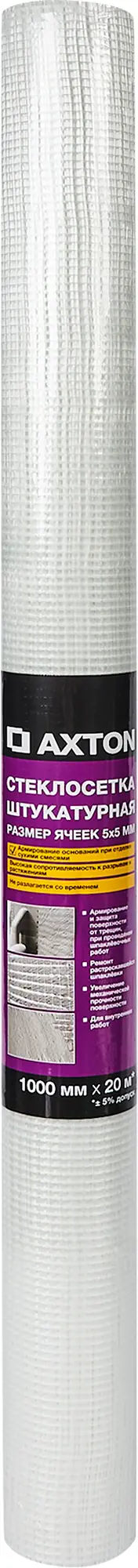Изображение товара Сетка стеклотканевая штукатурная 5x5 Axton 70 г/м² 1x20 м