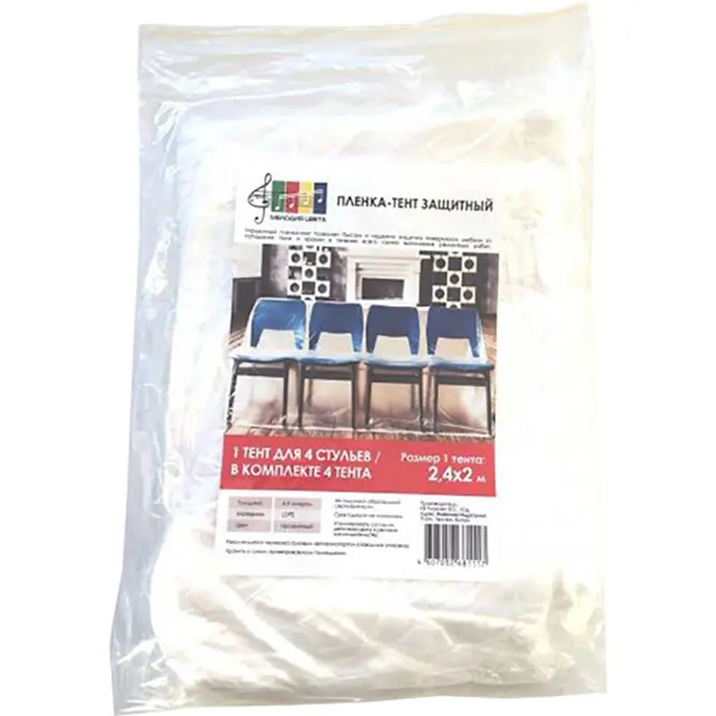 Изображение товара Пленка-тент защитный Мелодия цвета для стульев 0.007 мм 240x200 см, 4 шт.