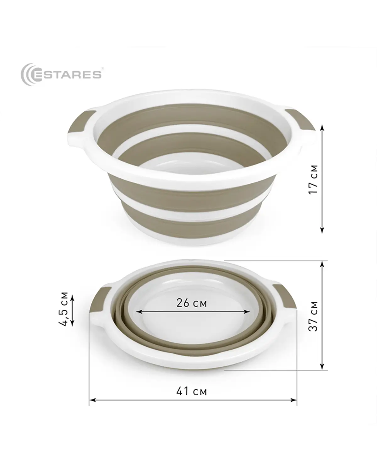 Изображение товара Таз складной силиконовый Estares цвет белый/бежевый 10 л